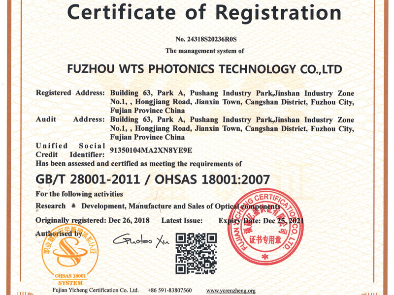 Компания WTS PHOTONICS успешно получила сертификацию OHSAS 18001:2015