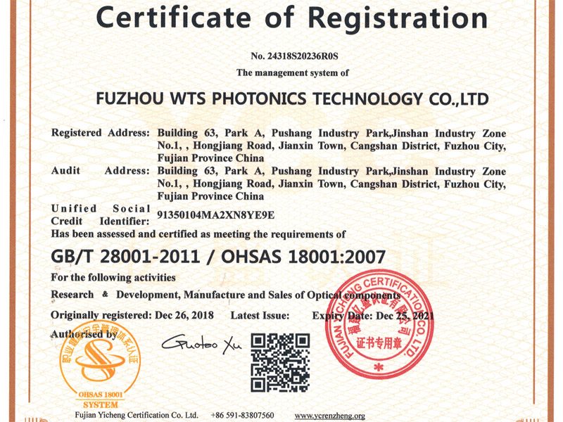 WTS PHOTONICS успешно получила сертификат OHSAS 18001: 2015